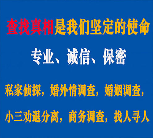 关于儋州飞虎调查事务所